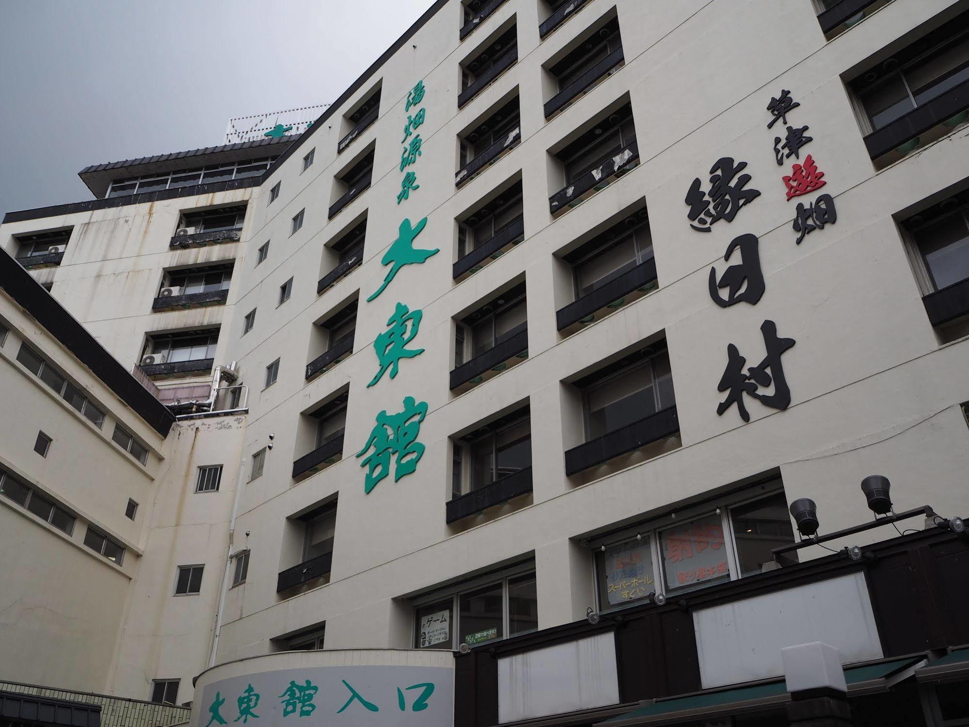 Daitokan Kusatsu  Exterior photo